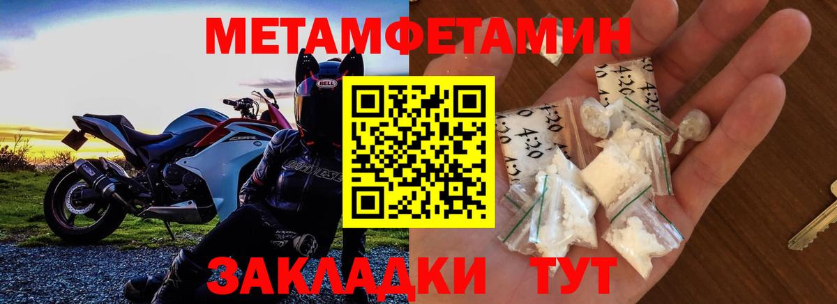 Амфетамин 97% Салехард