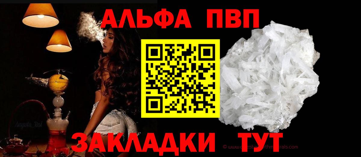 А ПВП кристаллы Салехард