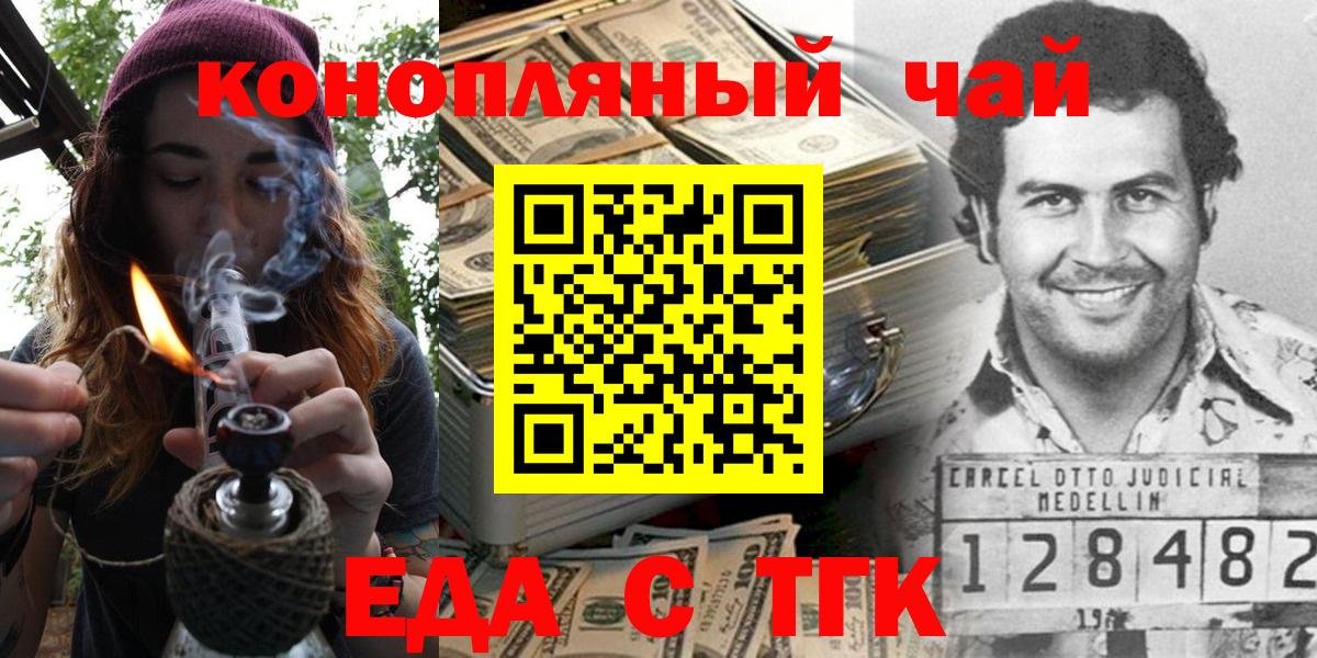 Салехард  Cannafood конопля  Вход с VPN 