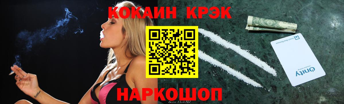 COCAIN Перу  Вход с VPN  Кокаин Перу  Cocaine  Салехард 