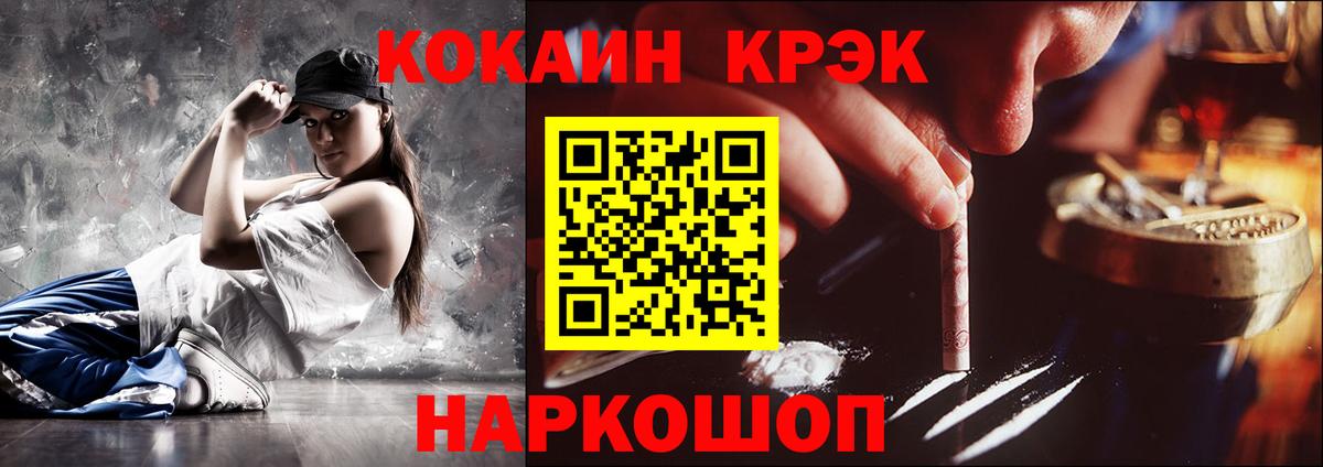 КОКАИН Перу Салехард
