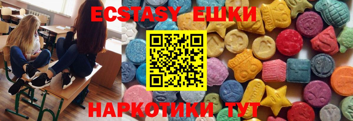 Экстази mix Салехард