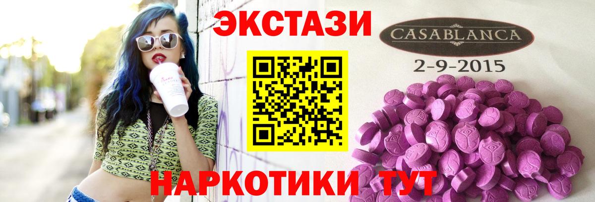Ecstasy DUBAI  ЭКСТАЗИ  Вход с VPN  Салехард  ЭКСТАЗИ 300 mg 