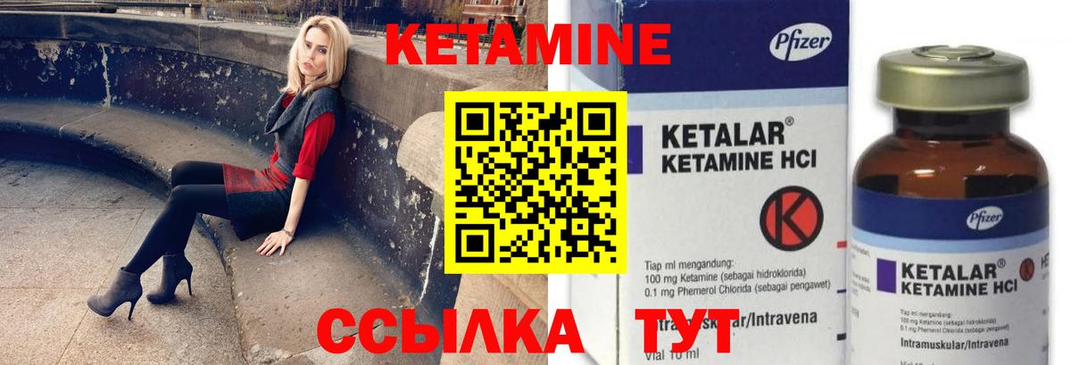 КЕТАМИН ketamine Салехард