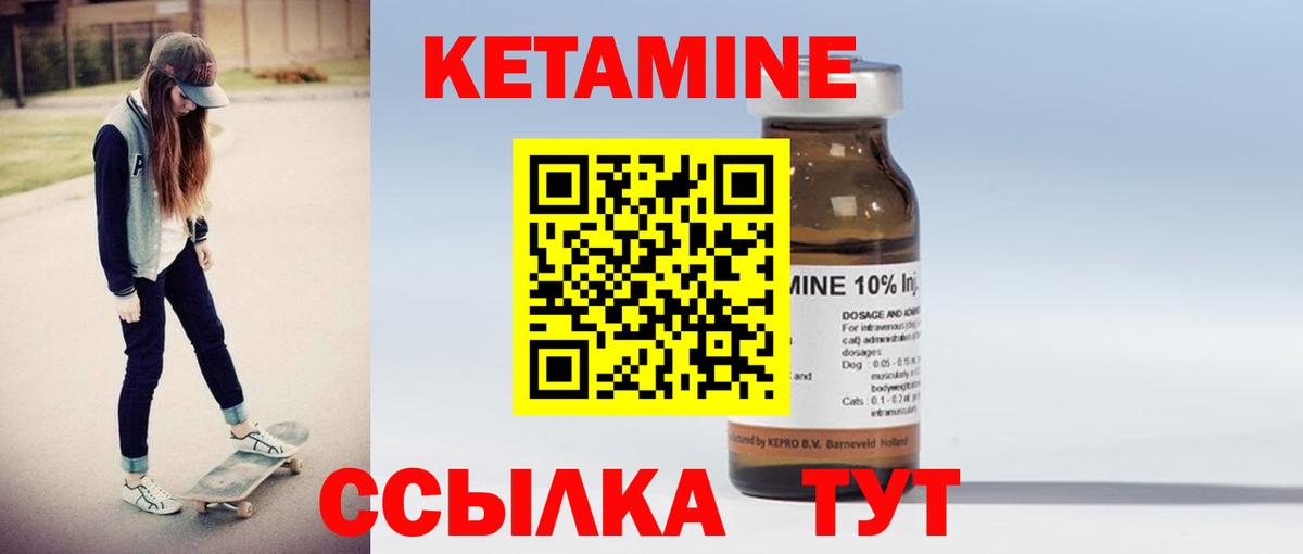 Салехард  КЕТАМИН ketamine  Кетамин VHQ  Вход с VPN 
