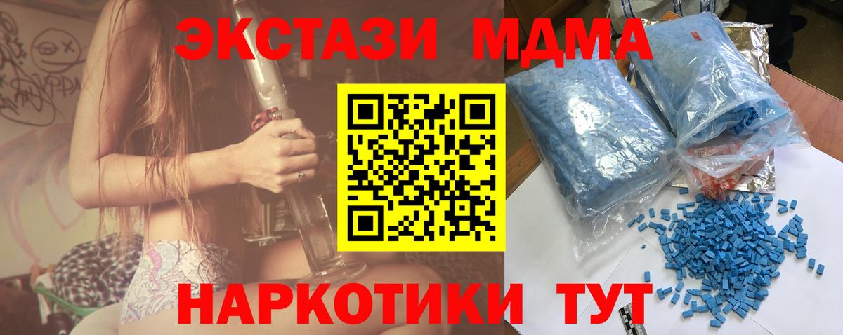 MDMA Molly  MDMA  Салехард  Вход с VPN 
