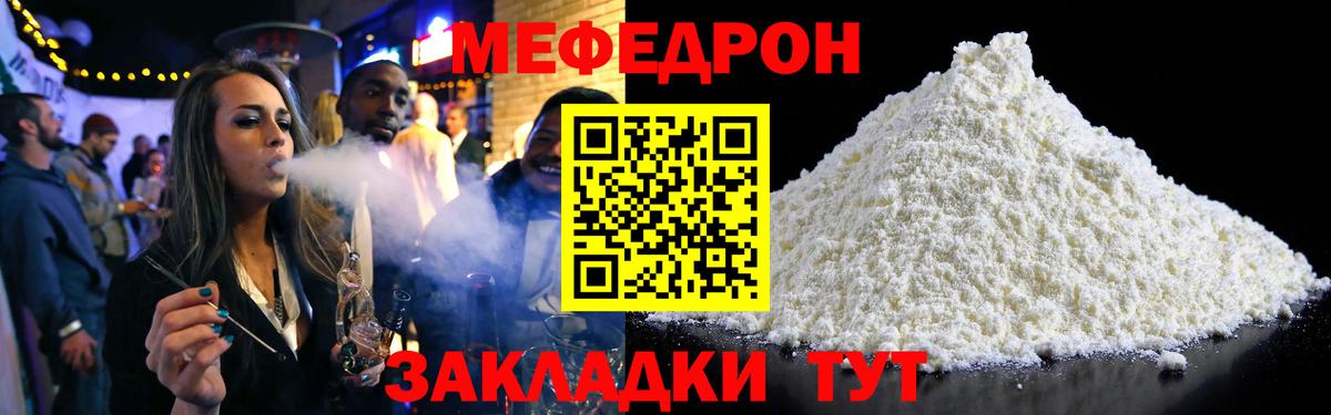 МЯУ-МЯУ 4 MMC  МЕФ  сколько стоит  Салехард  Вход с VPN  Меф  Меф мяу мяу 