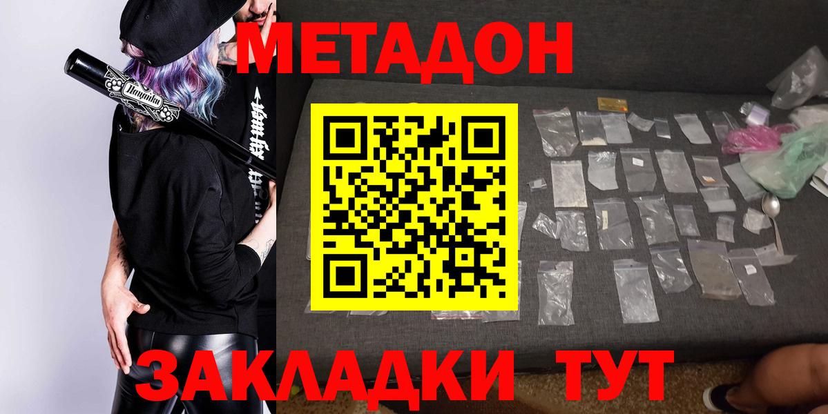 МЕТАДОН белоснежный  Вход с VPN  Салехард 