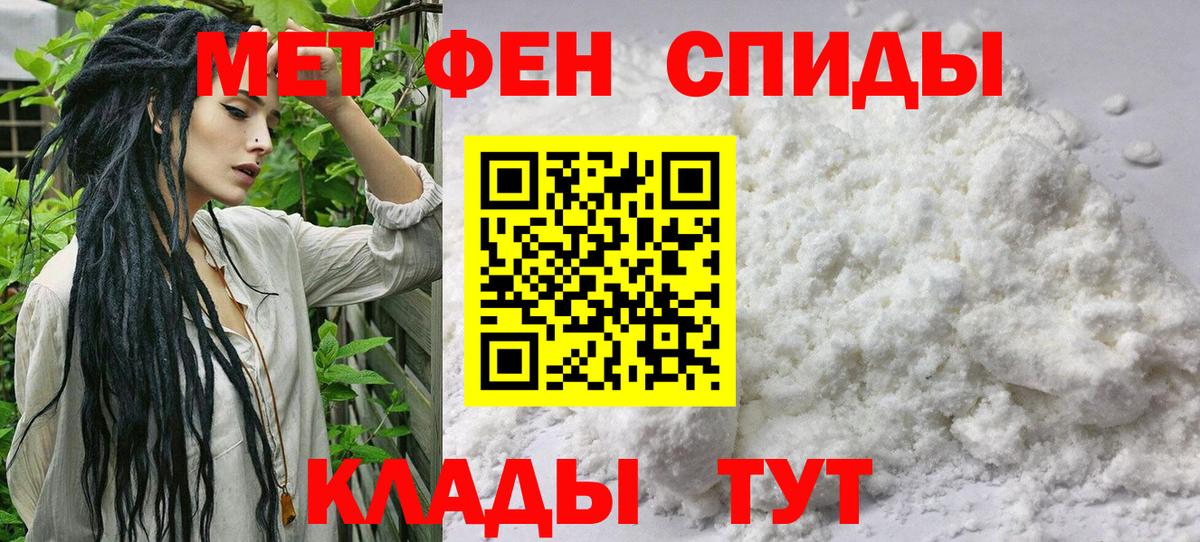 Метамфетамин мет Салехард