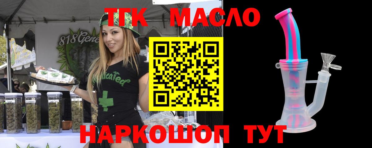 ТГК концентрат Салехард