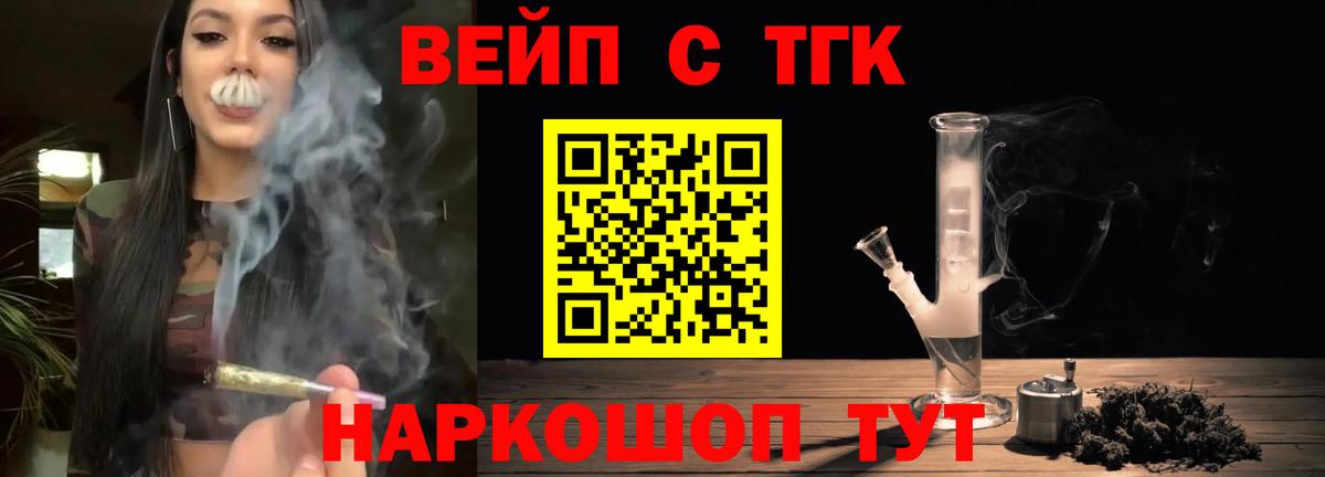 Салехард  Дистиллят ТГК вейп  купить  цена  Вход с VPN  ТГК вейп 